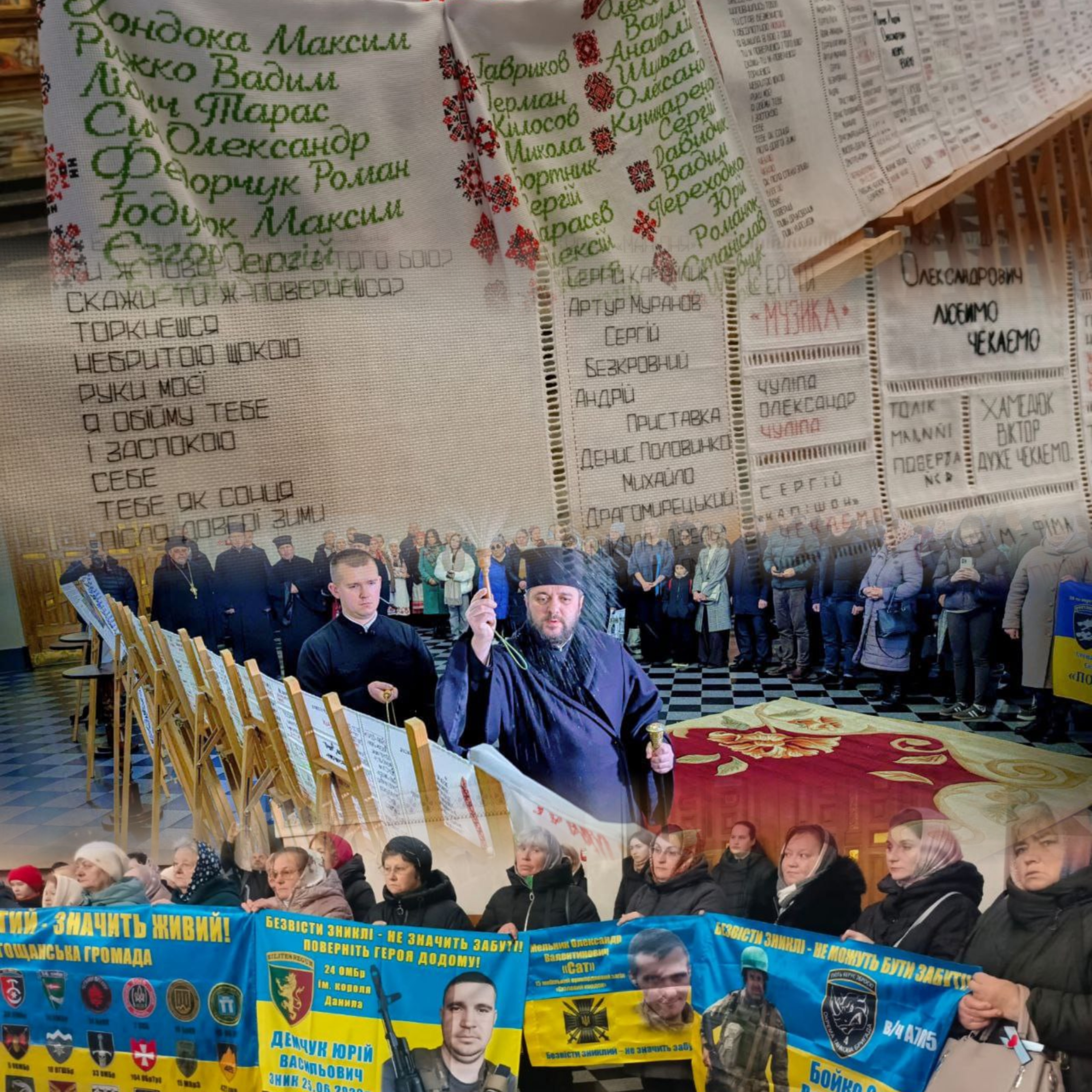 Вишивали рідні полонених та зниклих безвісти військових: у Рівному освятили особливий рушник