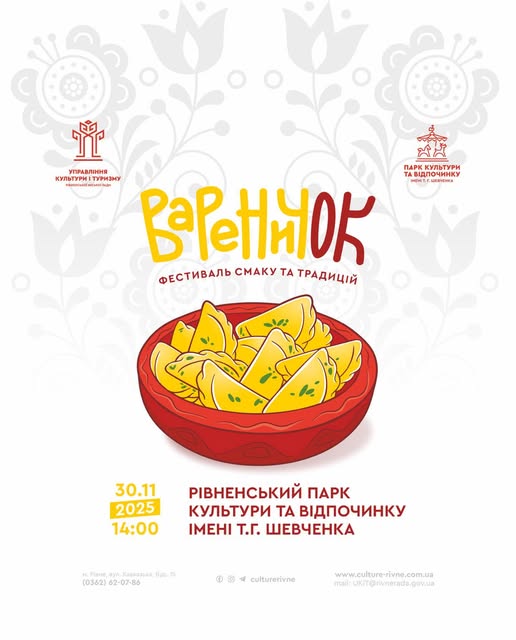 Польова кухня та різні страви: у Рівному проведуть смачний фестиваль
