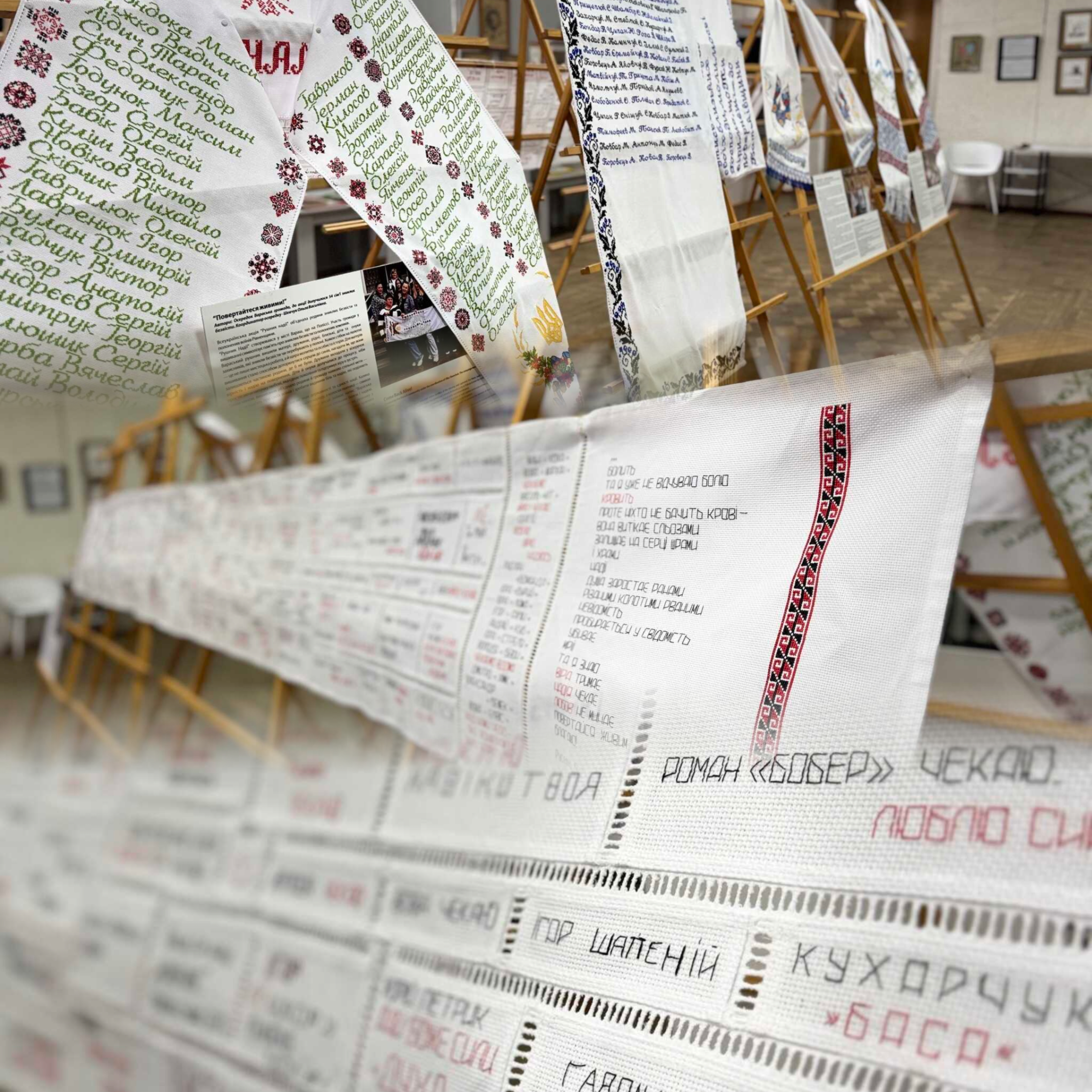 Де на Рівненщині зараз перебувають унікальні рушники, вишиті рідними зниклих безвісти воїнів