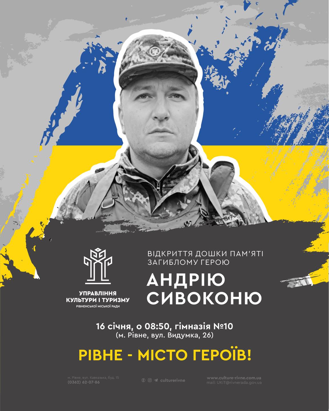 На фасаді однієї зі шкіл Рівного відкриють пам'ятну дошку загиблому на війні Герою
