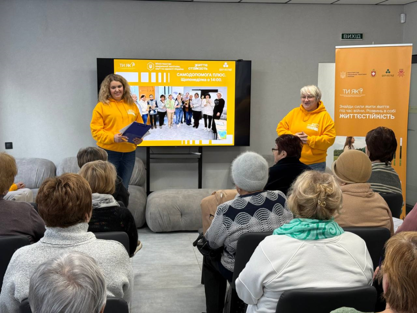 Безкоштовні заходи для дітей, молоді та людей 60+ проводять у Центрі життєстійкості, що у Рівному
