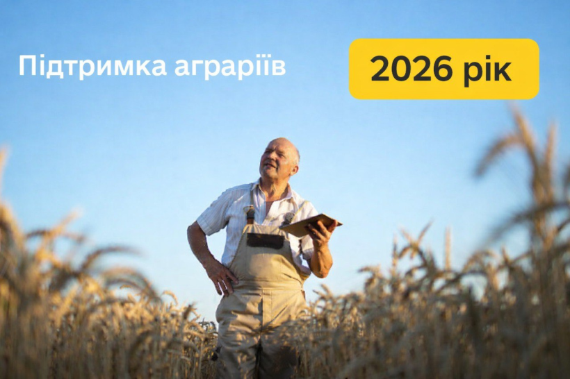 Які гранти можуть отримати рівненські аграрії цьогоріч